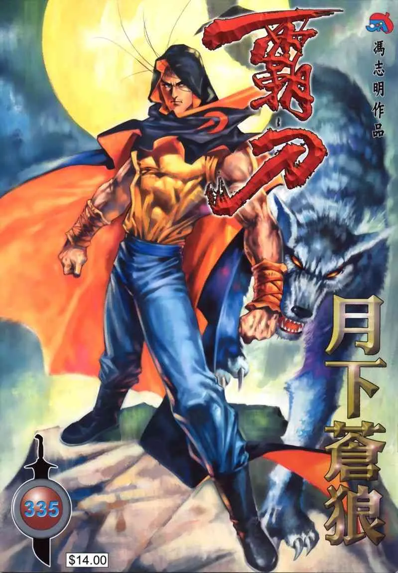 第335回 第1页