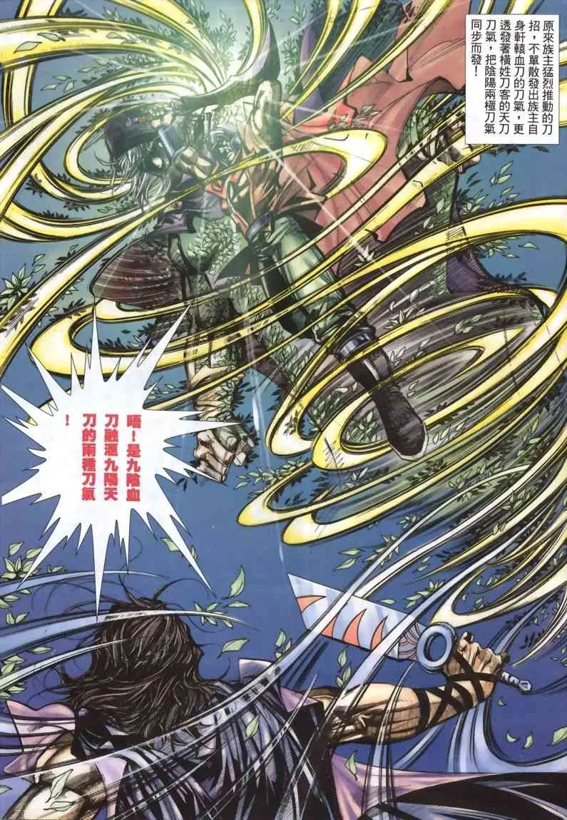 第335回 第3页