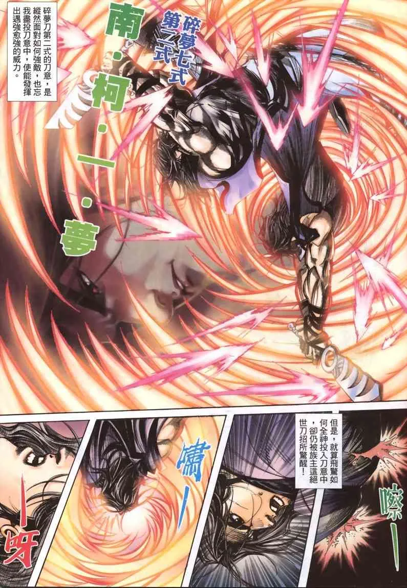 第335回 第6页