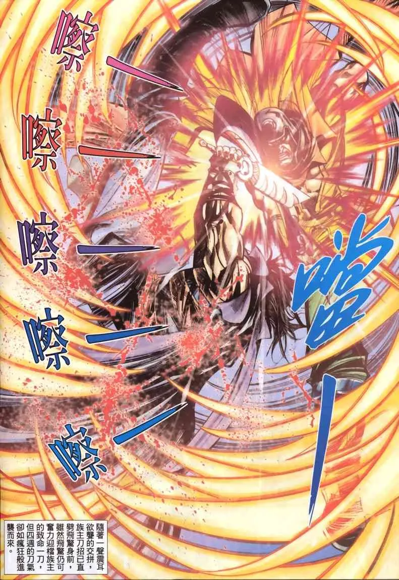 第335回 第7页
