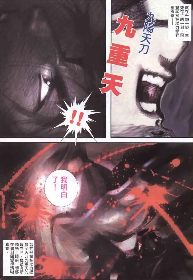 第335回 第8页