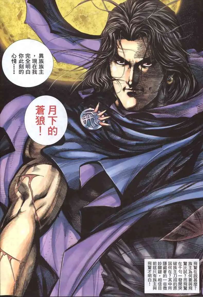 第335回 第10页