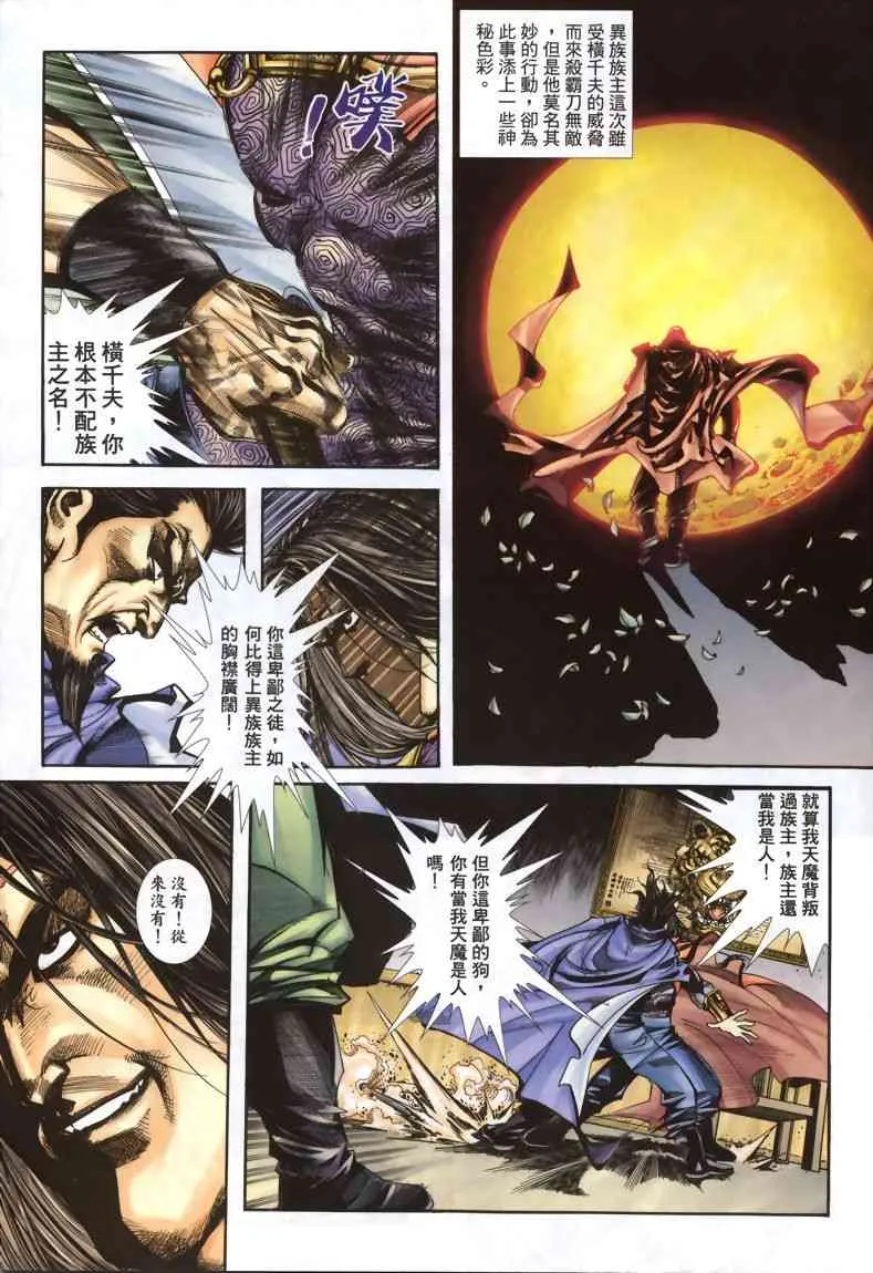 第335回 第11页