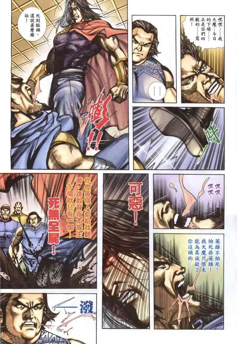 第335回 第13页