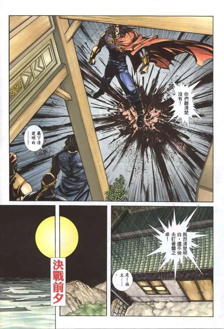 第335回 第14页
