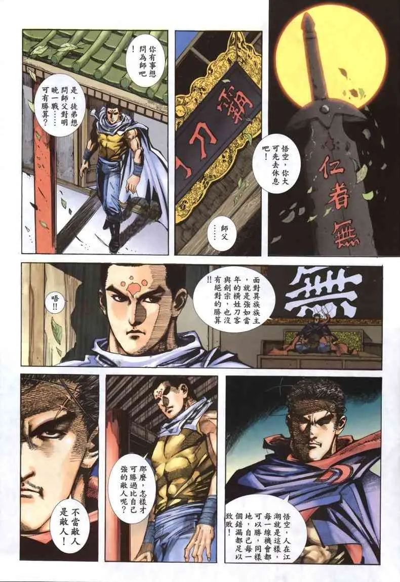 第335回 第15页