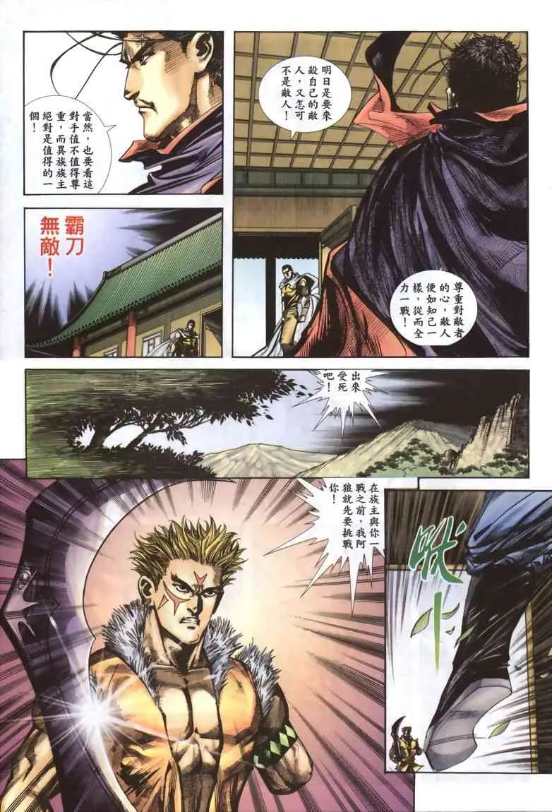 第335回 第16页