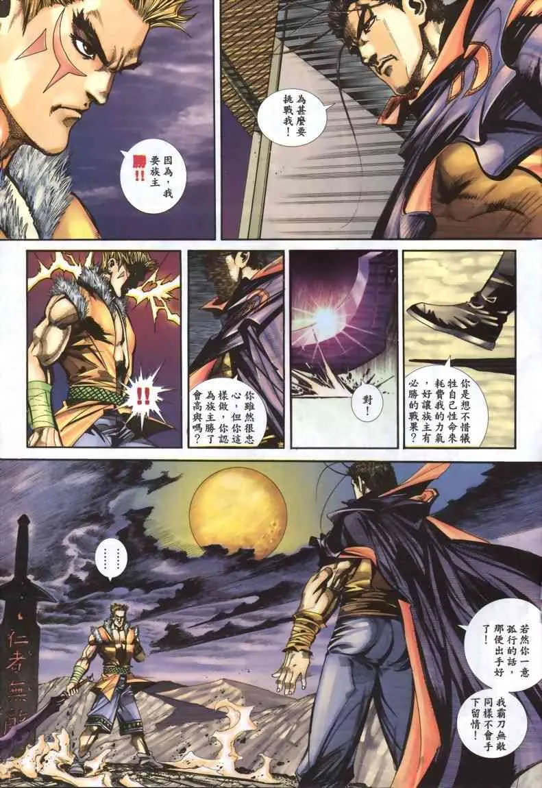 第335回 第17页