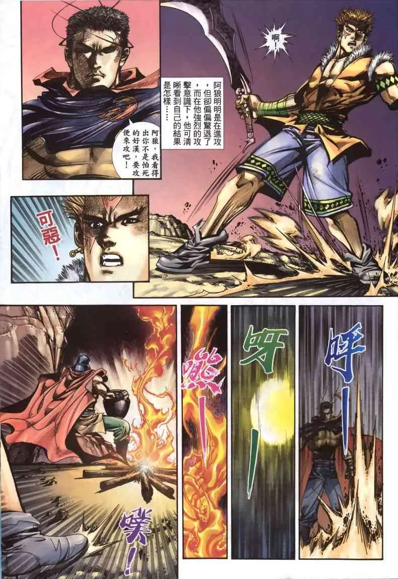 第335回 第19页