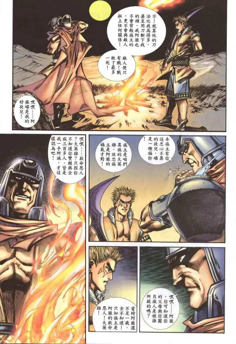 第335回 第21页