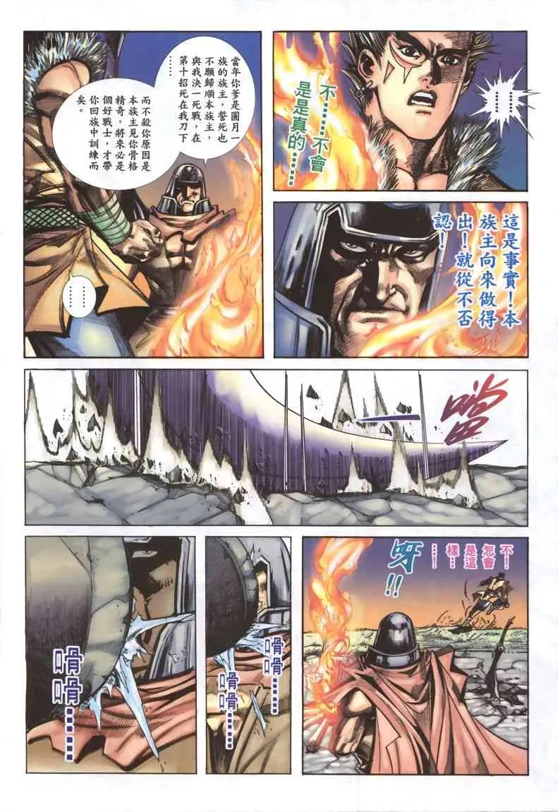 第335回 第22页