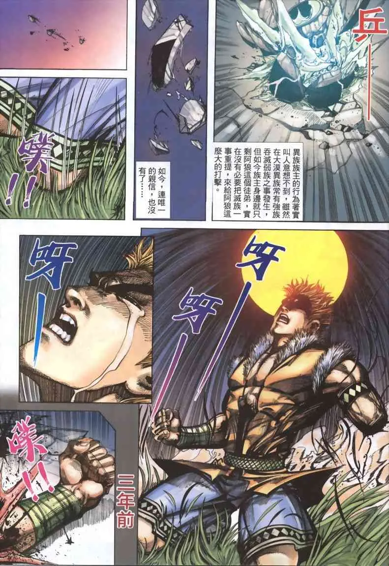 第335回 第23页