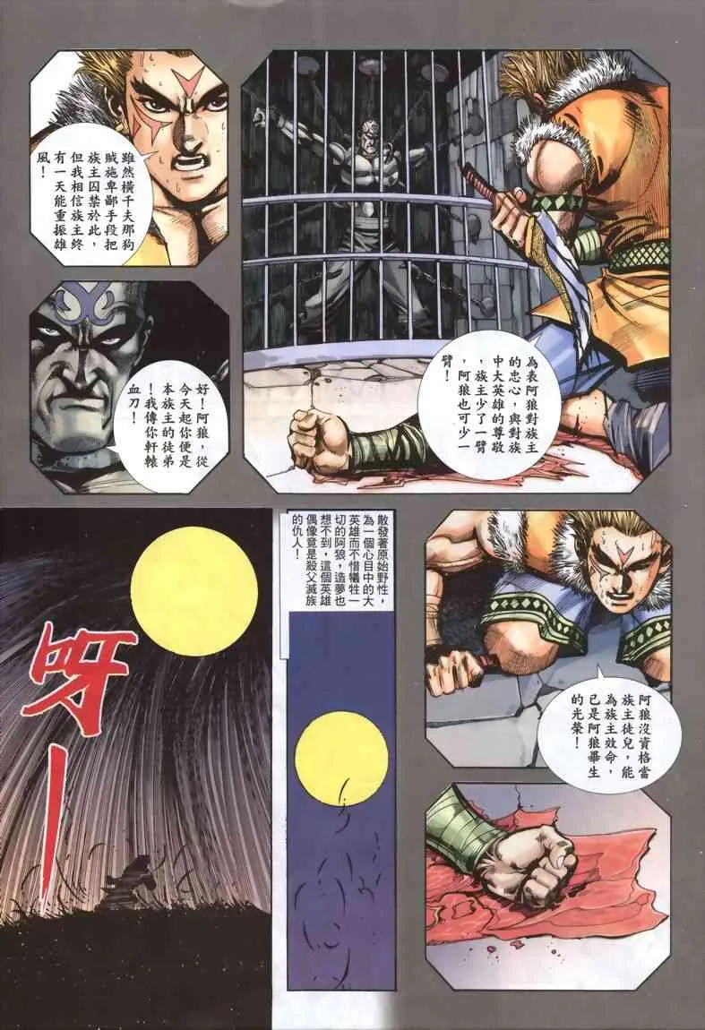 第335回 第24页