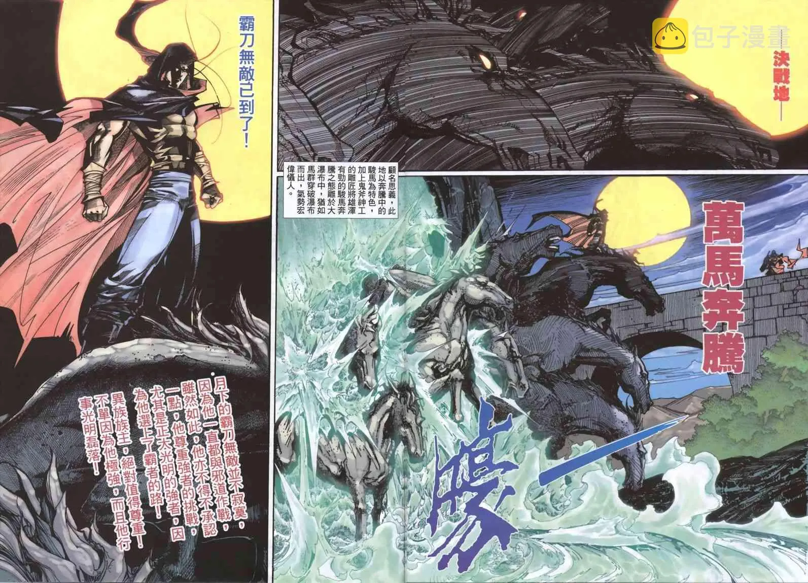 第335回 第26页