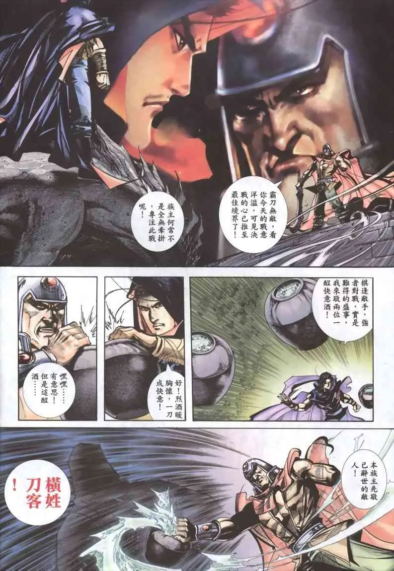 第335回 第27页
