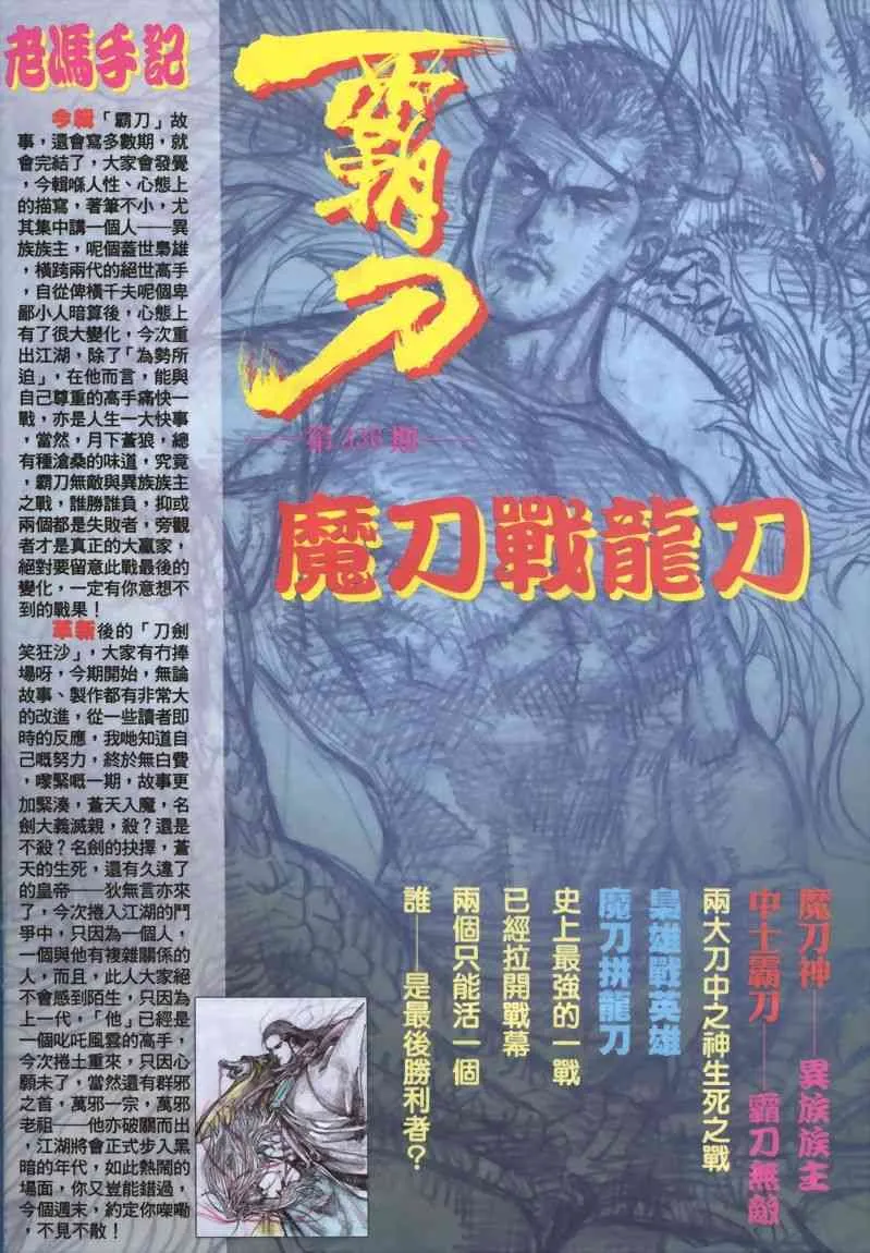 第335回 第29页
