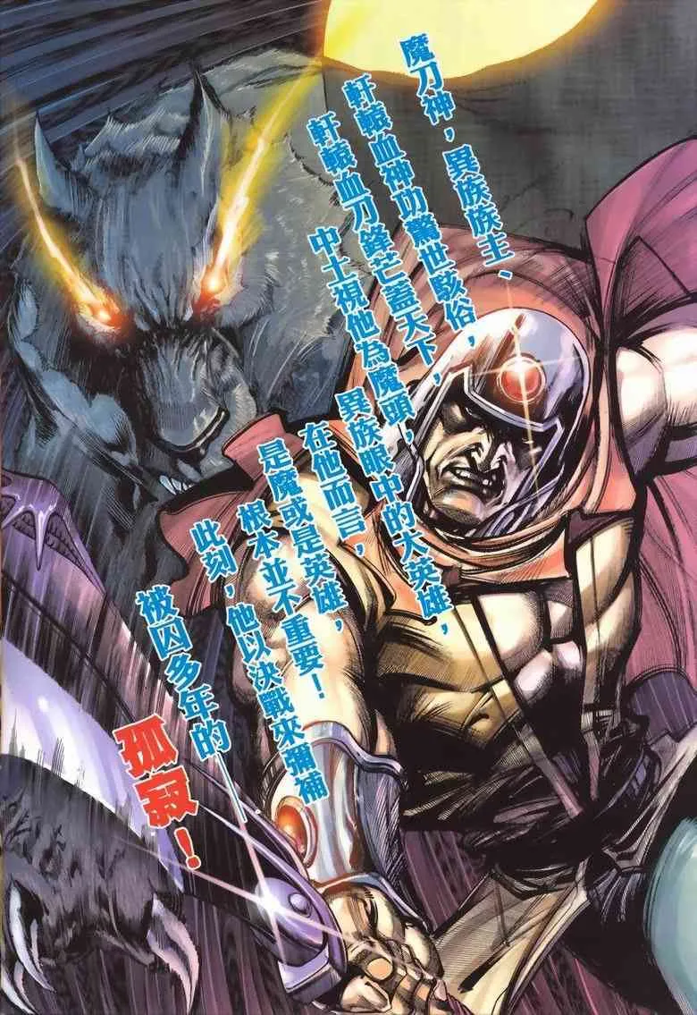 第336回 第2页