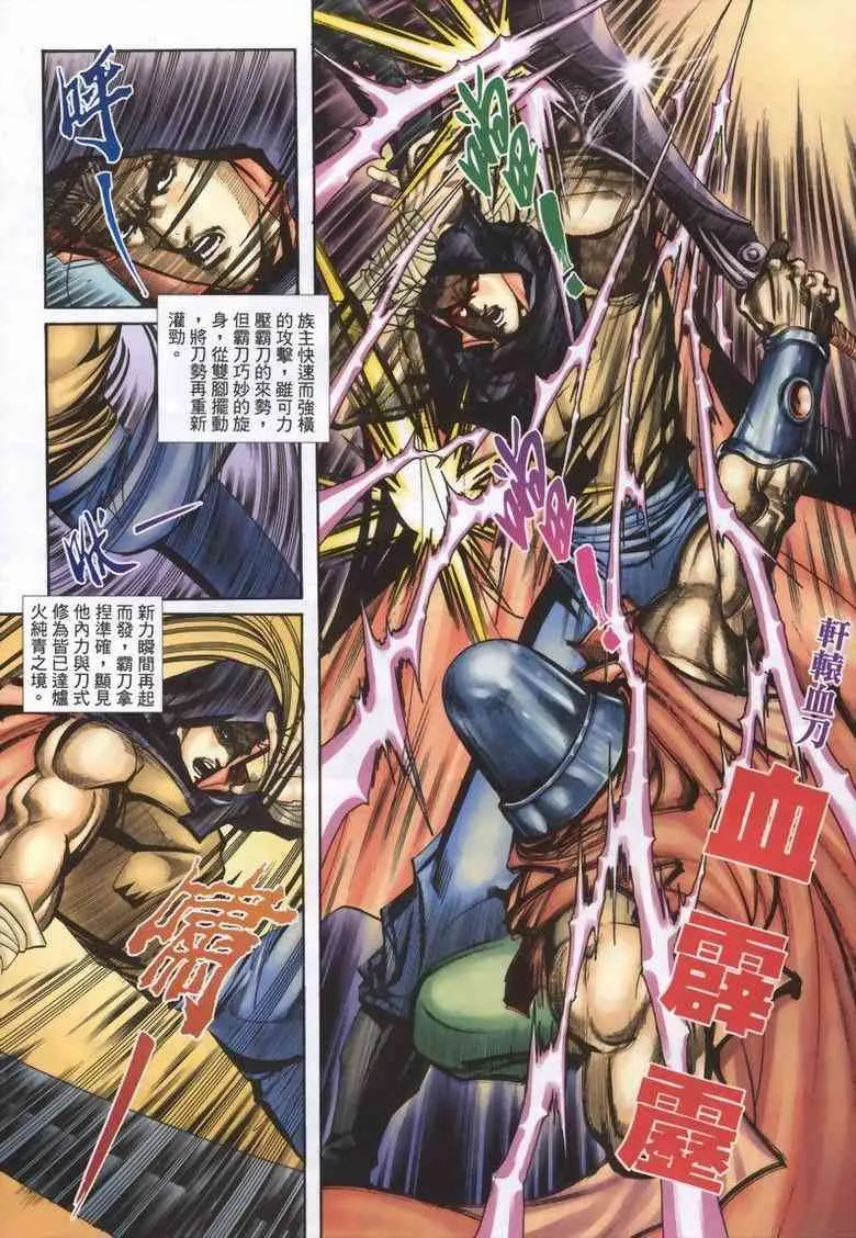 第336回 第5页