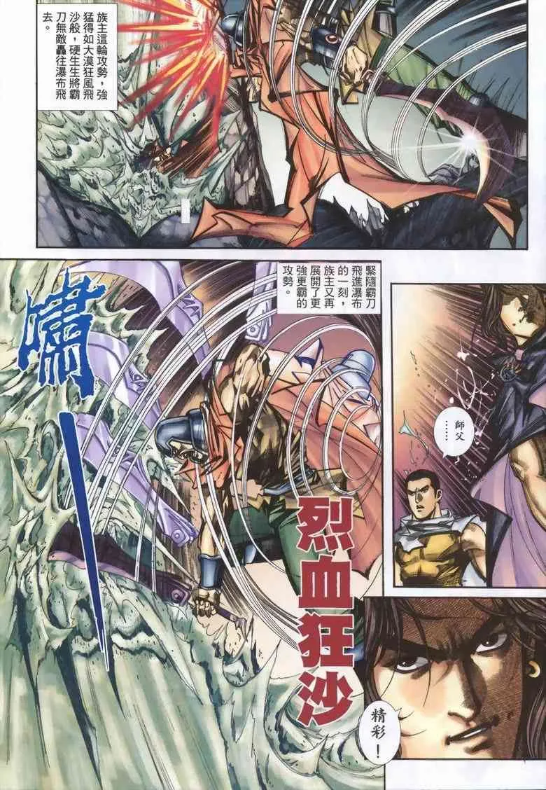 第336回 第9页