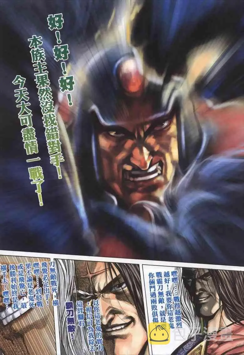 第336回 第12页