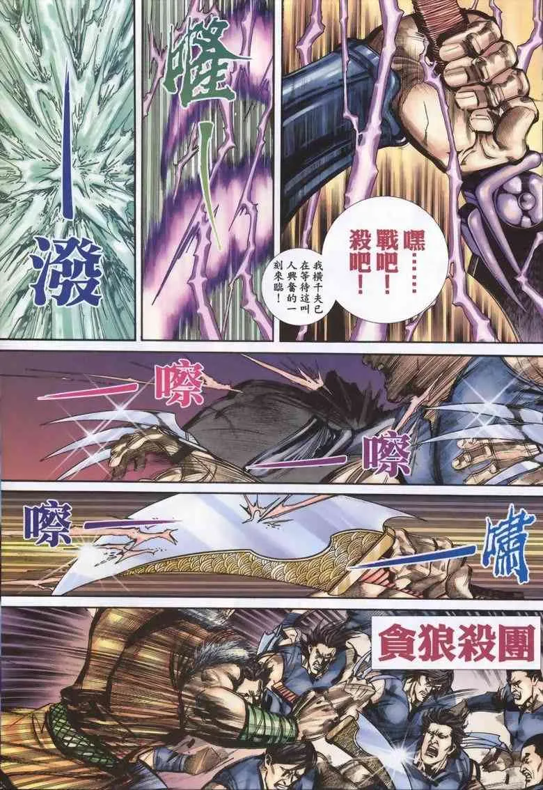 第336回 第13页