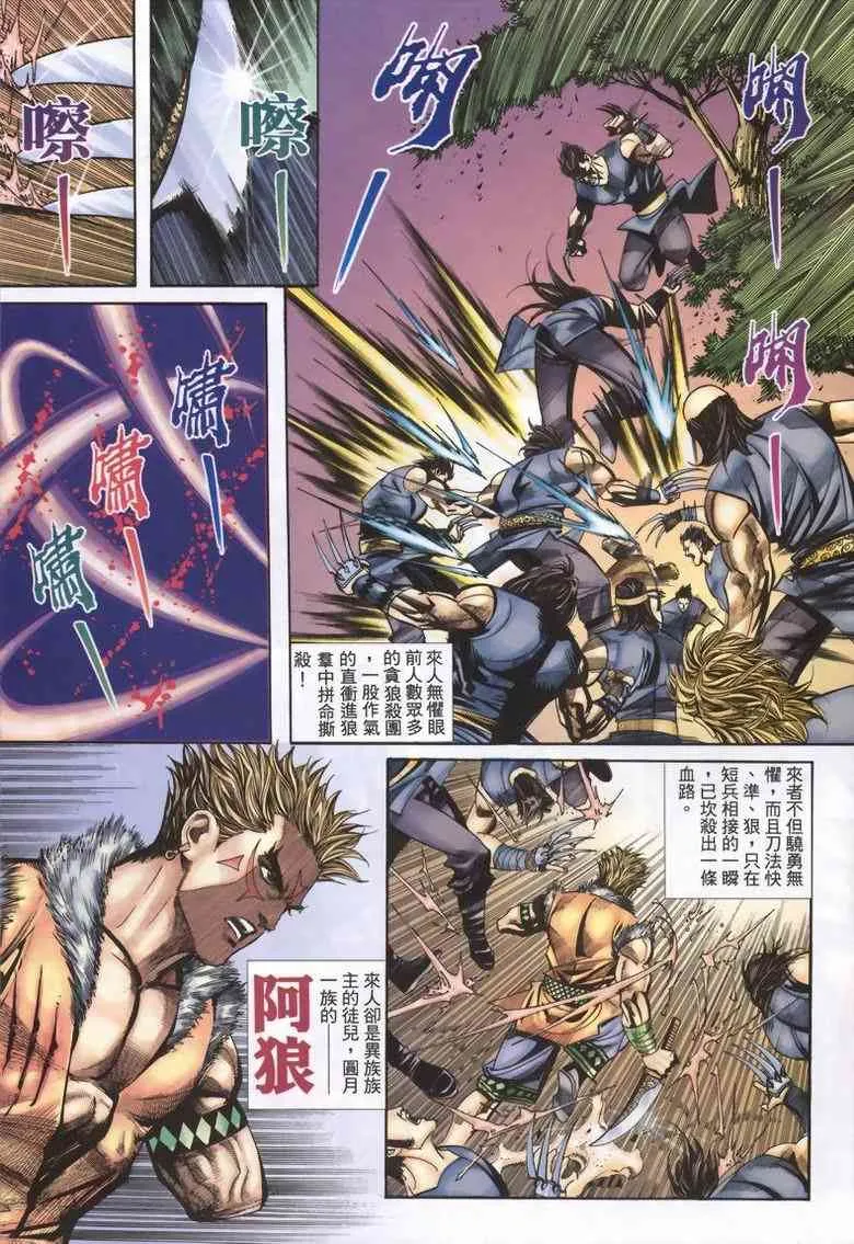 第336回 第14页