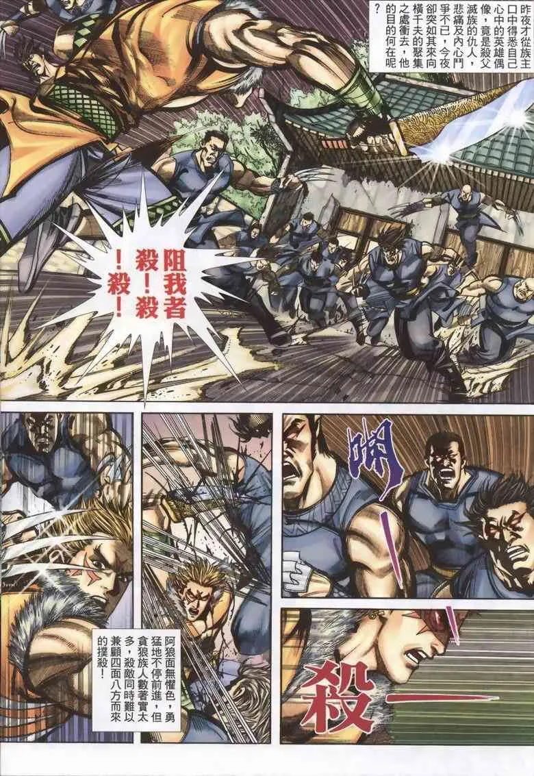 第336回 第15页