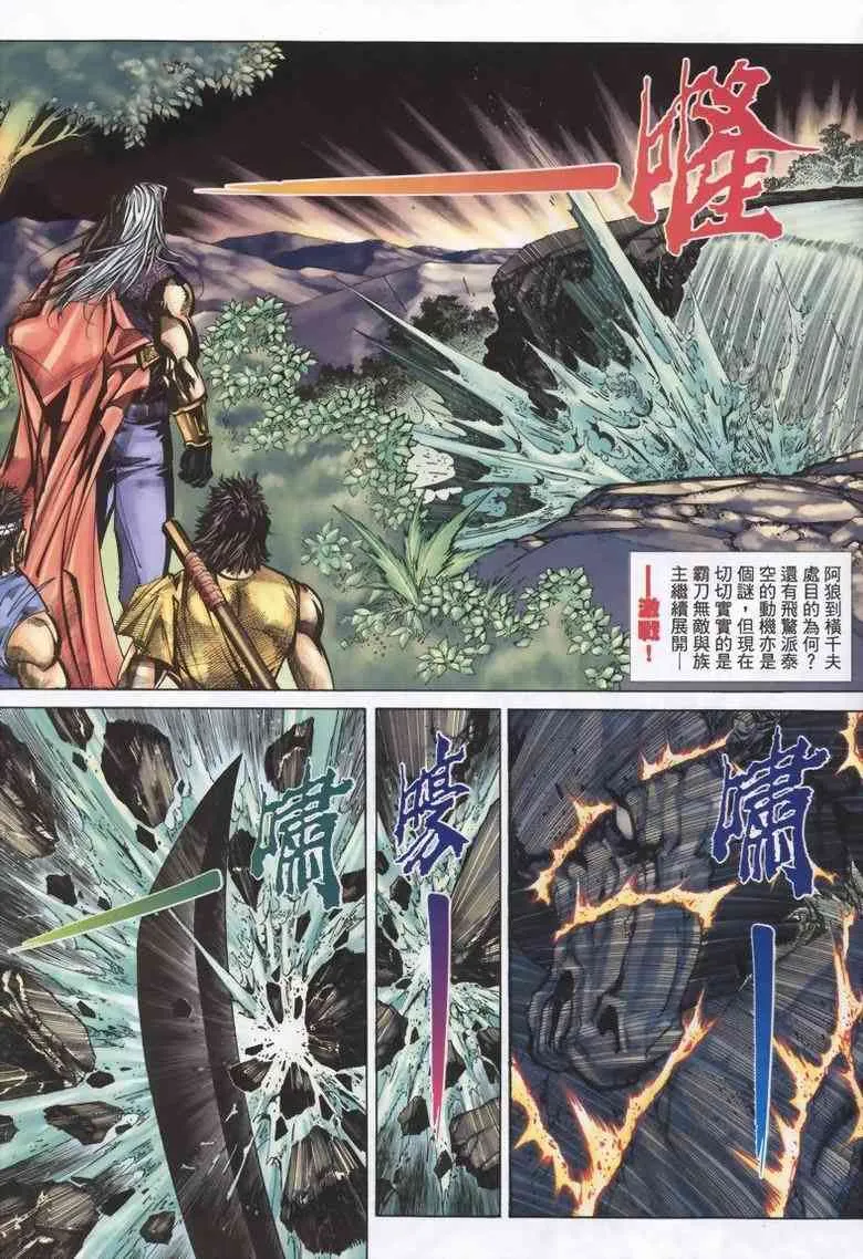 第336回 第18页