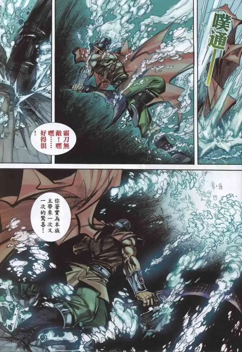 第336回 第20页