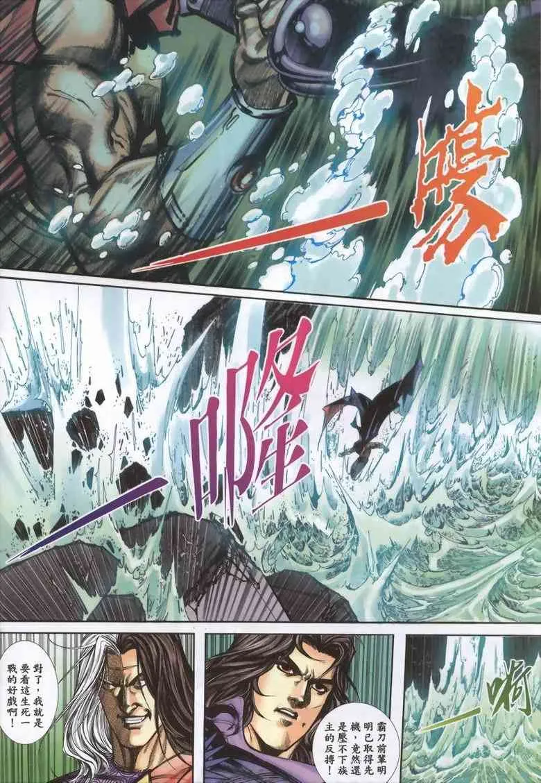 第336回 第22页
