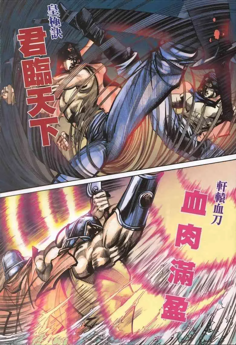 第336回 第23页