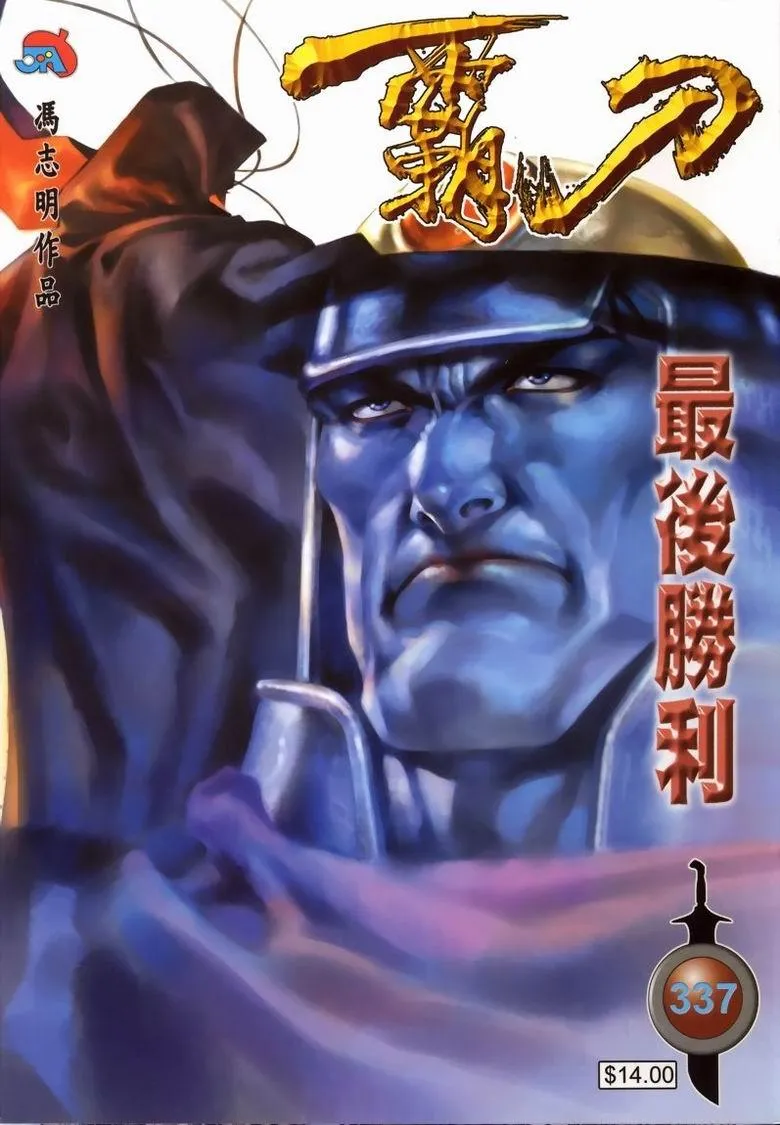 第337回 第1页