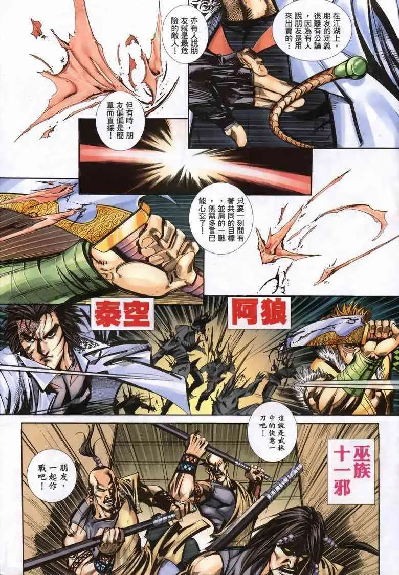第337回 第3页