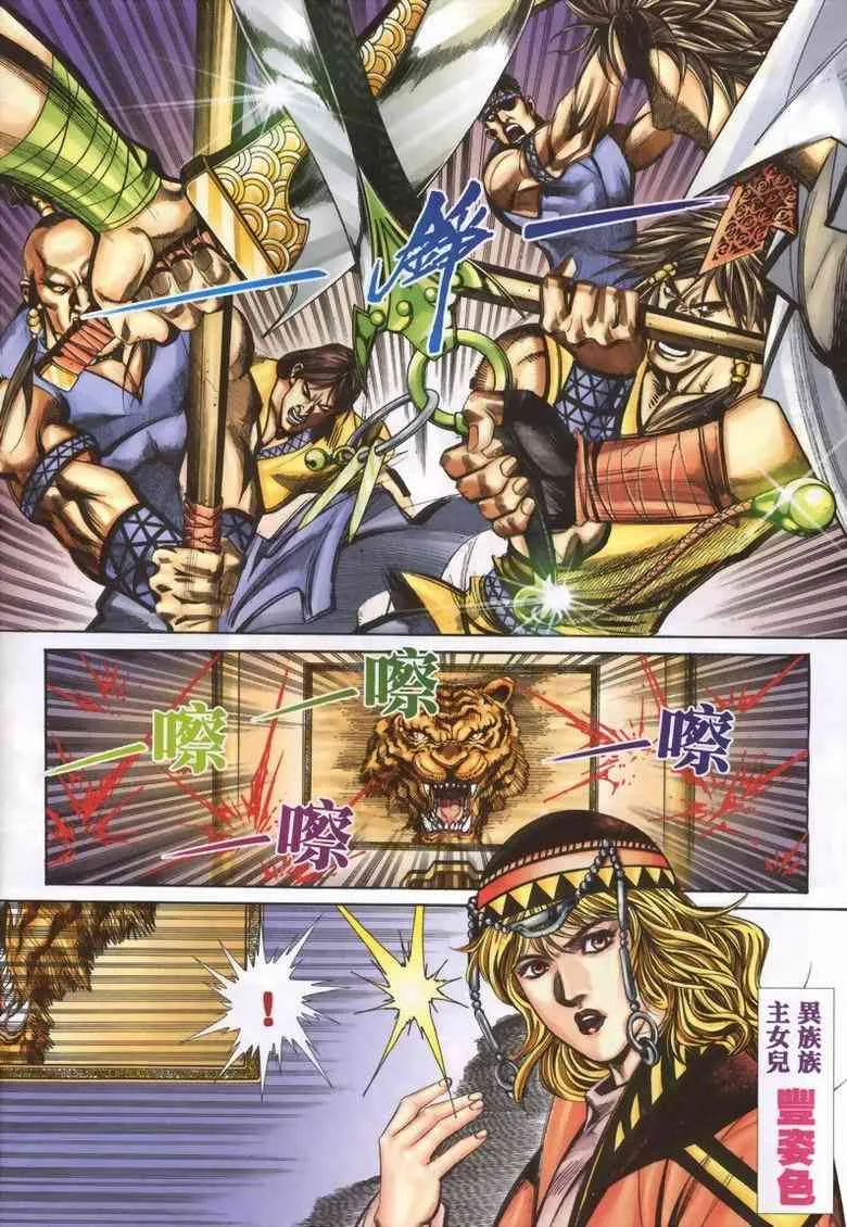 第337回 第4页