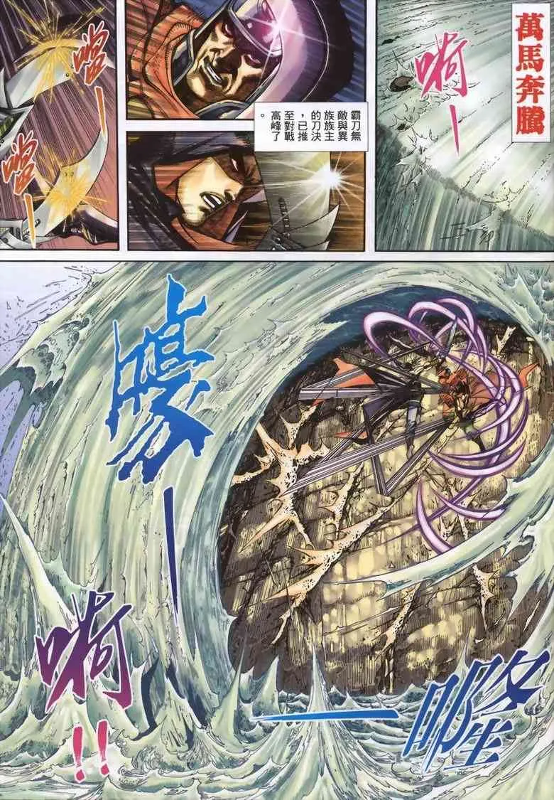 第337回 第5页