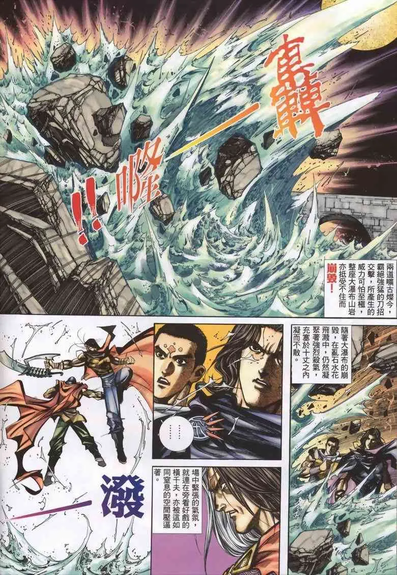 第337回 第10页