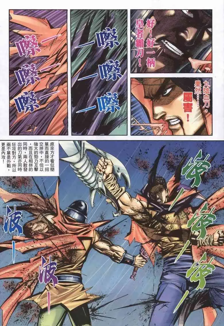 第337回 第11页