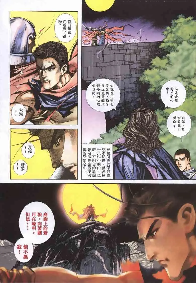 第337回 第13页