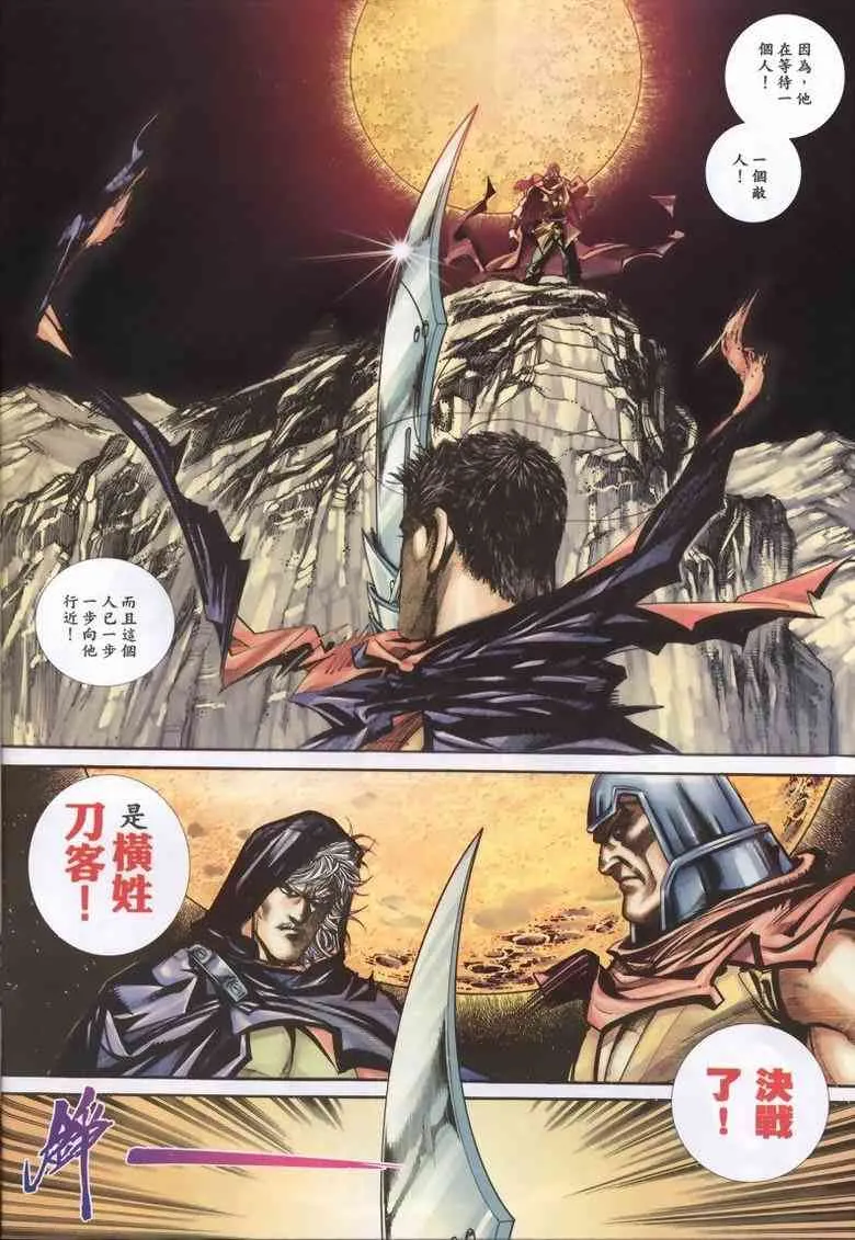 第337回 第14页