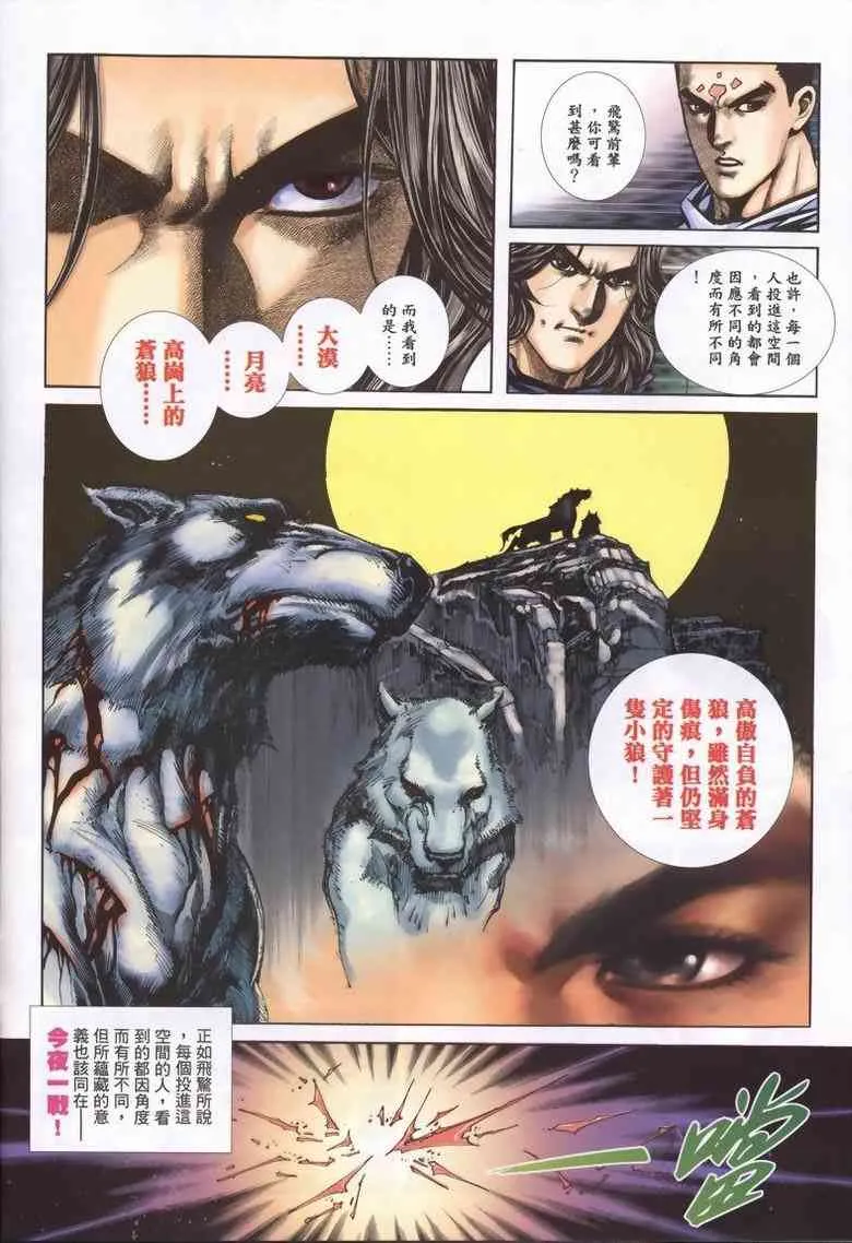 第337回 第16页