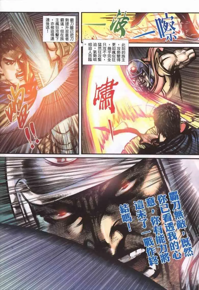第337回 第18页