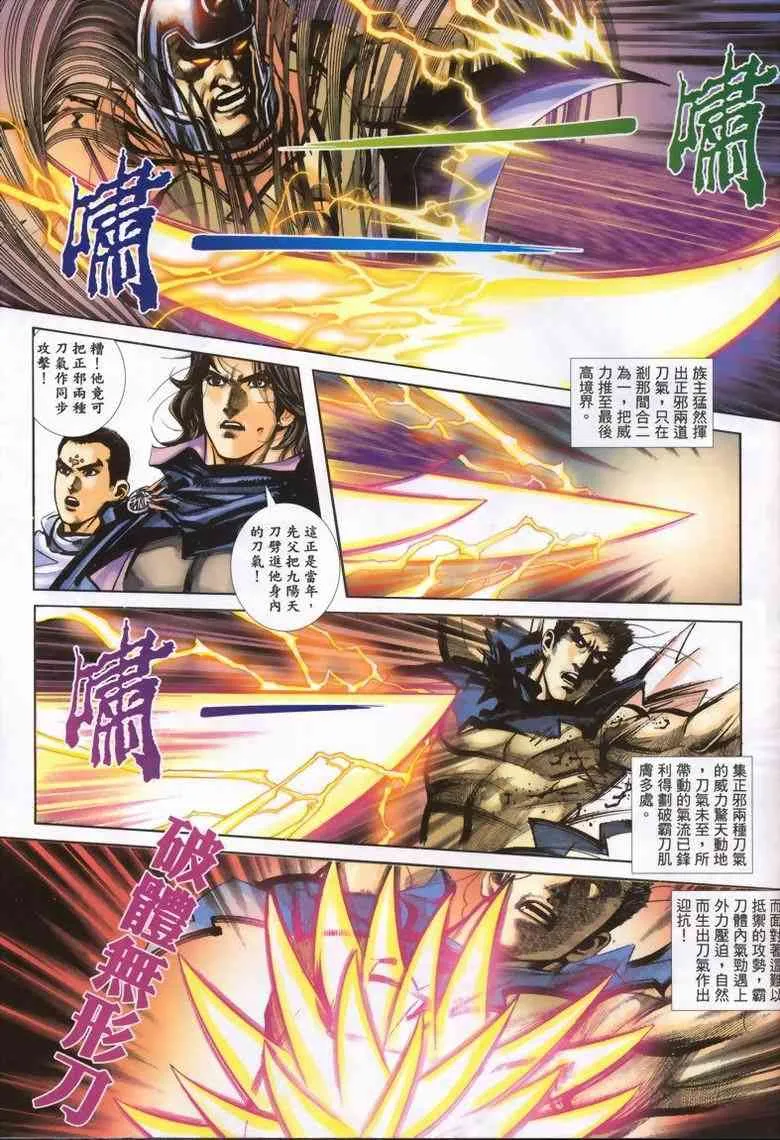 第337回 第22页