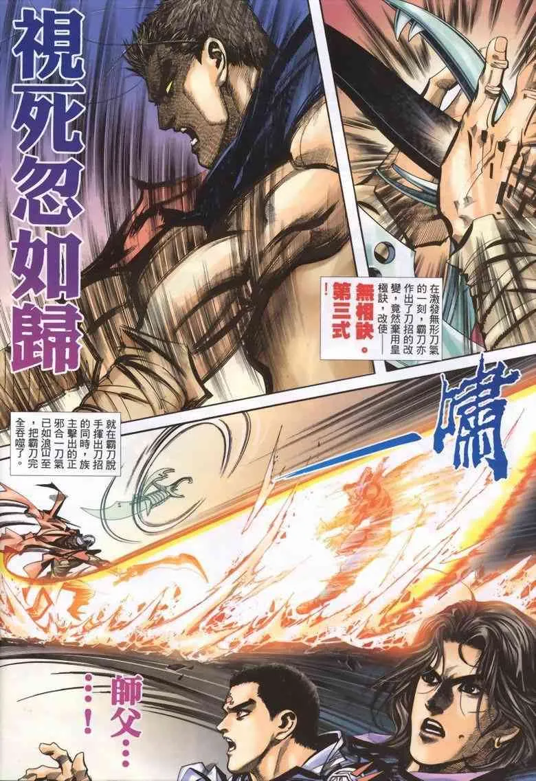 第337回 第23页