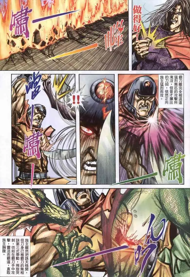 第337回 第24页
