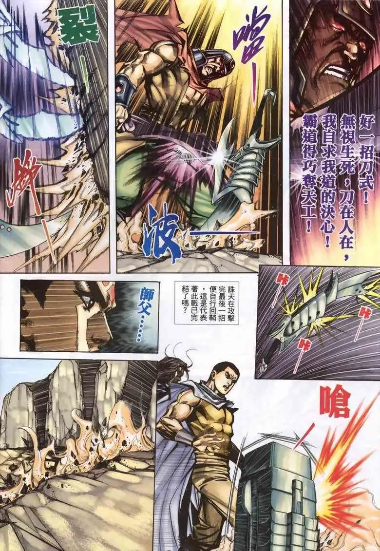第337回 第25页
