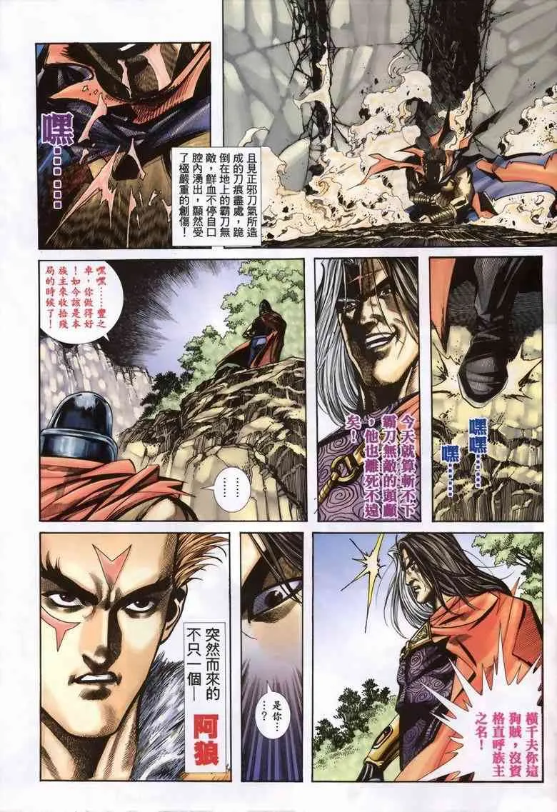 第337回 第26页