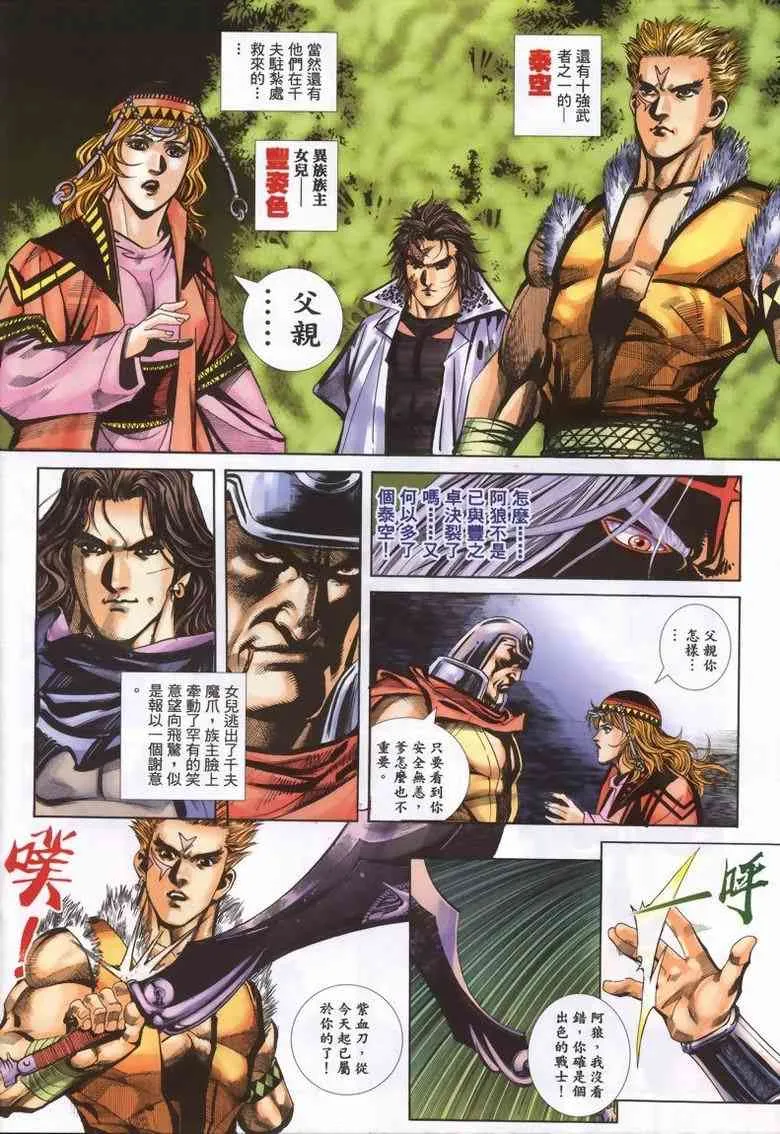 第337回 第27页