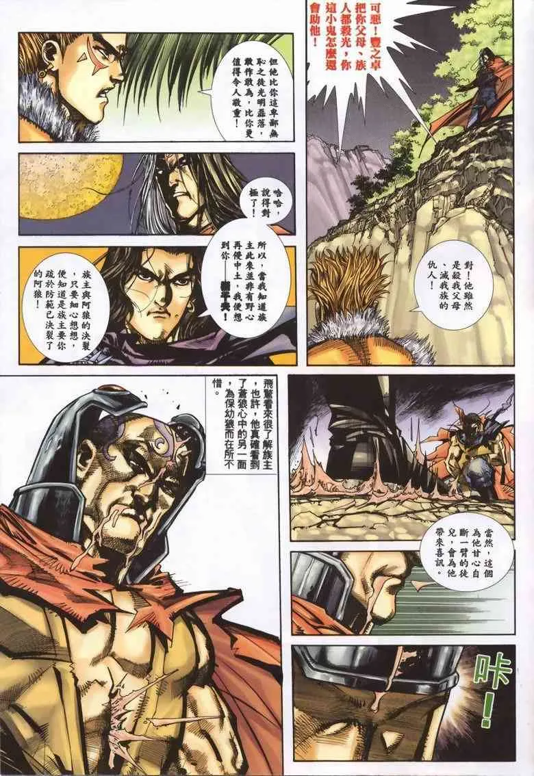 第337回 第28页