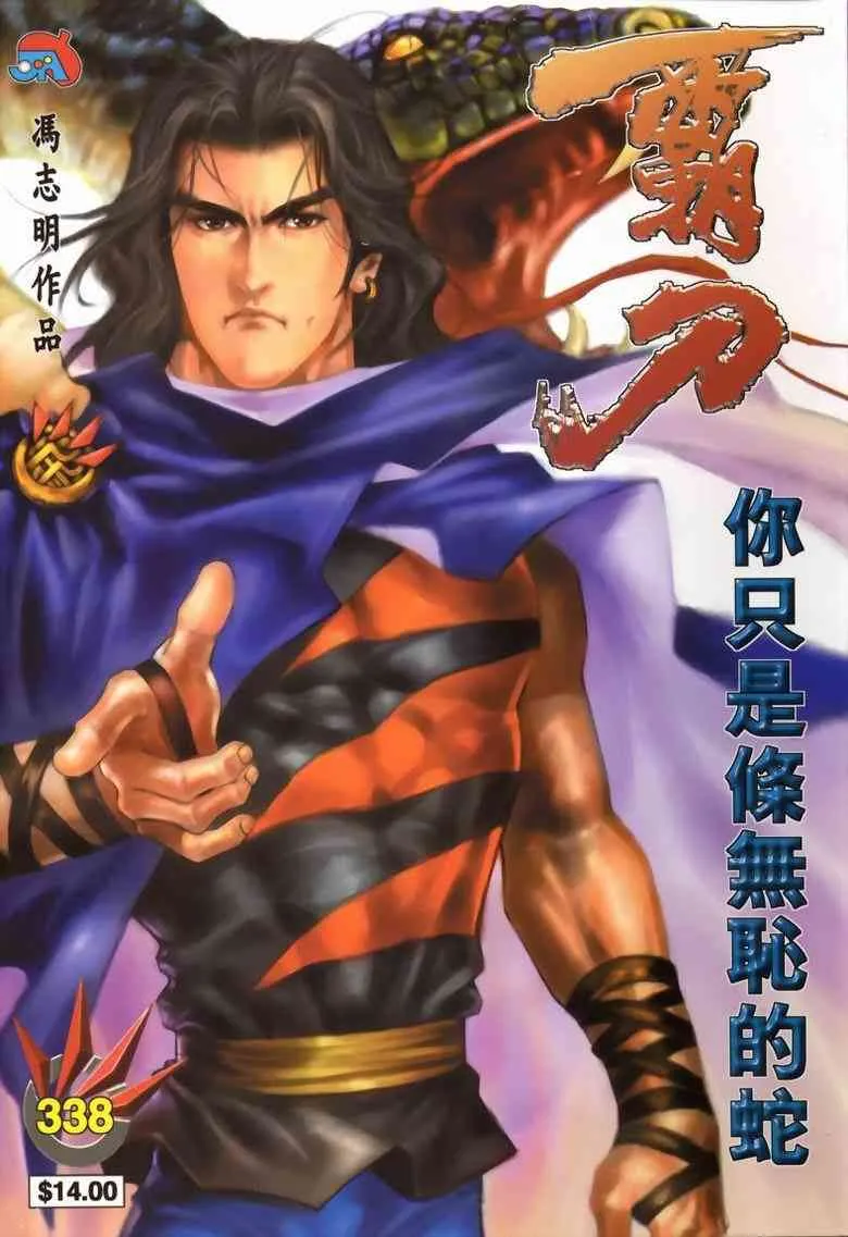 第338回 第1页