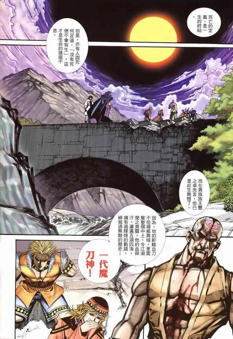 第338回 第2页